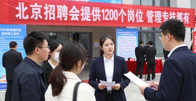 招聘会_2026年春风行动专场招聘会_经开区深化区域就业服务协同
