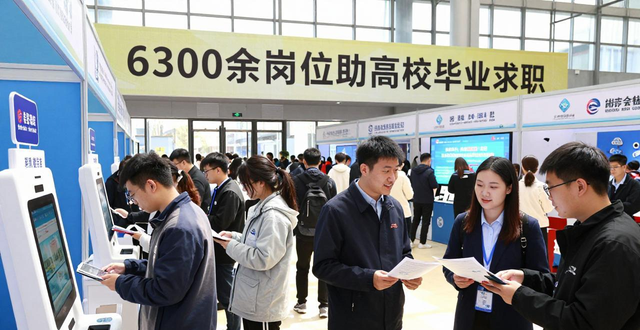 招聘会_高校毕业生就业专区_2026年春季大型招聘会