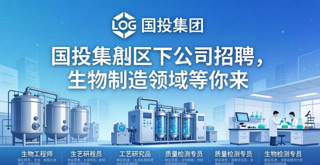 招聘_国投集团招聘_国投创新院招聘