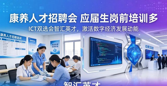 重庆市人力社保局_招聘会_康养类高校毕业生专场招聘会