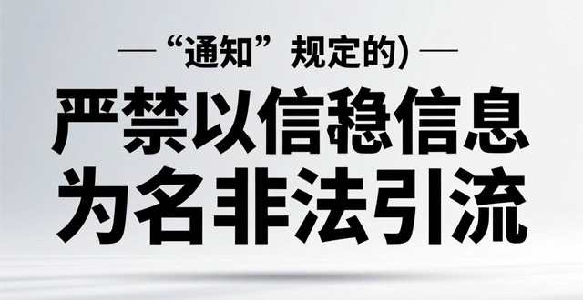 求职者识别虚假招聘信息_招聘信息_网络招聘乱象整治