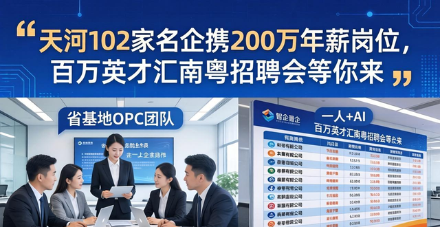 百万英才汇南粤春季招聘会_招聘会_制造业与服务业协同发展