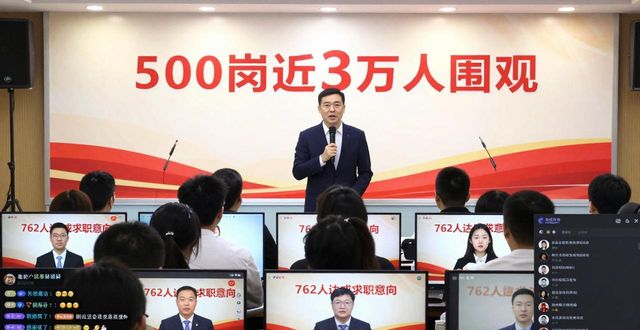 500多个优质岗位招聘_亳州市工会送岗位直播带岗活动_招聘会