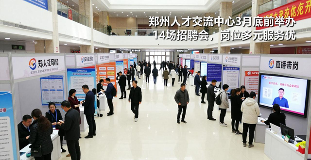 智能制造产业人才招聘_郑州市人才交流中心招聘会_招聘会
