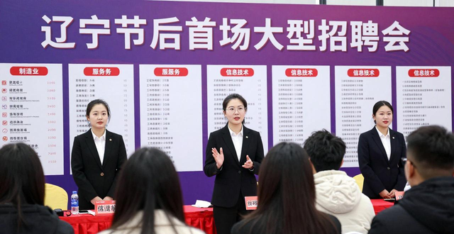 人工智能人才需求_招聘会_辽宁节后首场大型招聘会