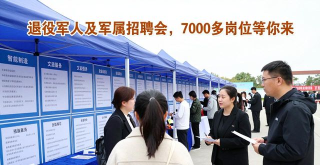 川渝退役军人就业岗位_重庆市两江新区退役军人招聘会_招聘会