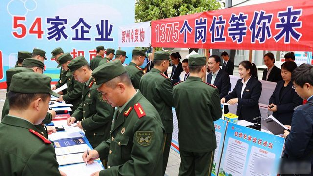 贺州市退役军人就业专场招聘会_招聘会_退役军人就业岗位