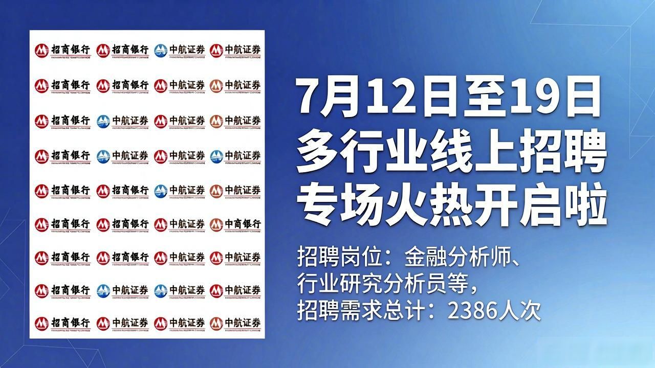 百日千万招聘专项行动 线上招聘专场 人力资源服务机构_招聘