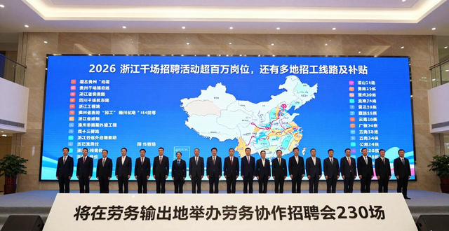 招工_浙江招聘会2026_浙江省就业援助季活动
