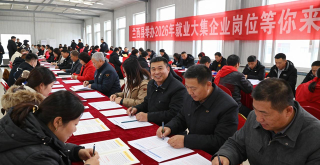 兰西县招聘会岗位需求_兰西县就业大集_招聘会