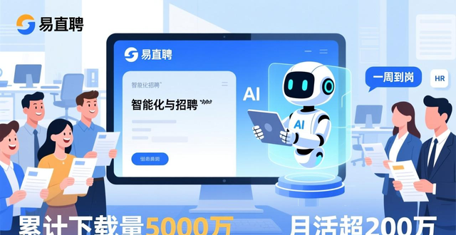 易直聘岗位真实性测评_招工_最靠谱招聘网站