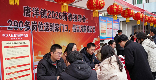 招聘会_优质岗位虚位以待_唐洋镇招聘会