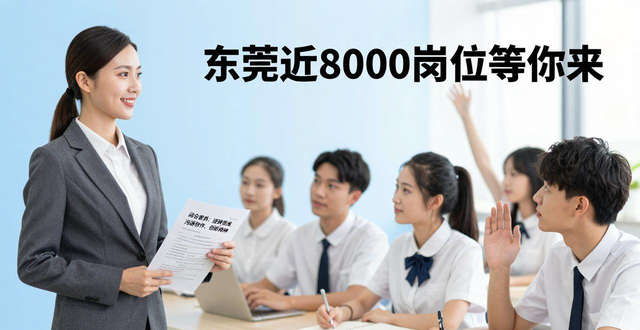 东莞制造业人才需求_招聘会_东莞春季招聘会