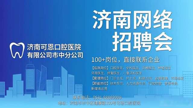 济南市人力资源和社会保障局 百日千万招聘专项行动 济南人才市场_招聘会