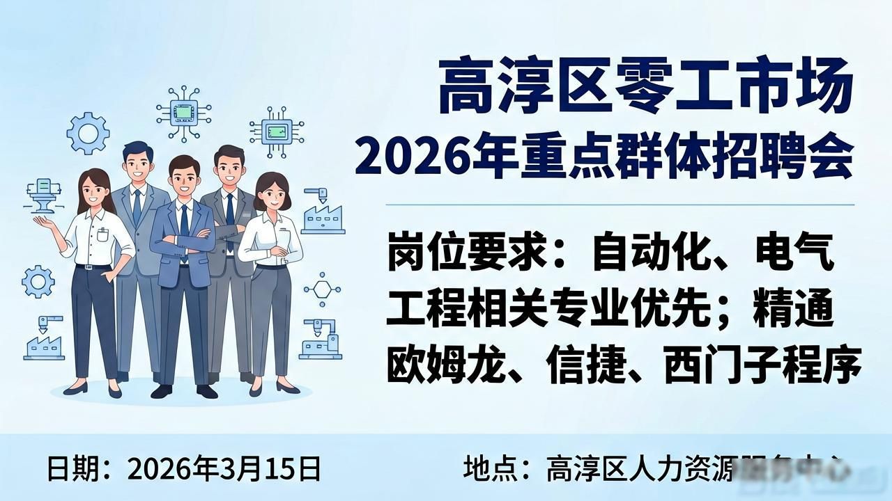 招聘信息_高淳区零工市场专场招聘会_高淳区抖音IP操盘手招聘