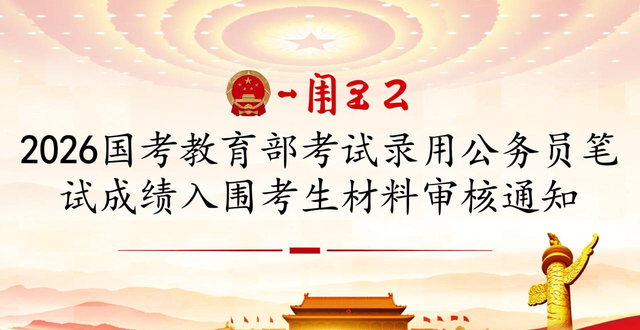 国考辽宁招聘公告_辽宁事业单位招聘公告_招聘信息