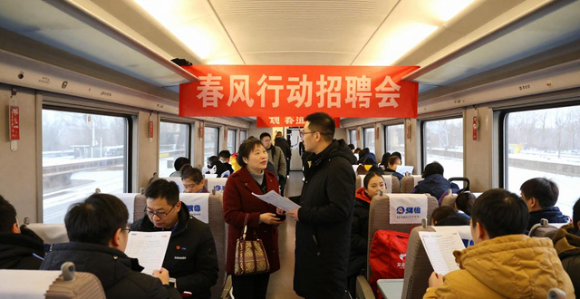 D61次列车招聘会_招聘会_春运列车招聘会
