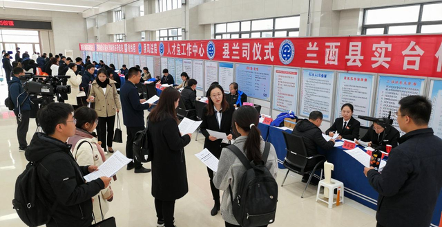 兰西县就业大集_兰西县招聘会_招聘会