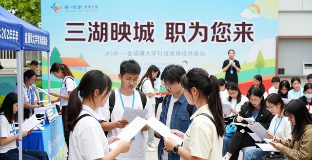 金漪湖人力资源服务对接会_招聘会_金漪湖大学生专场招聘会
