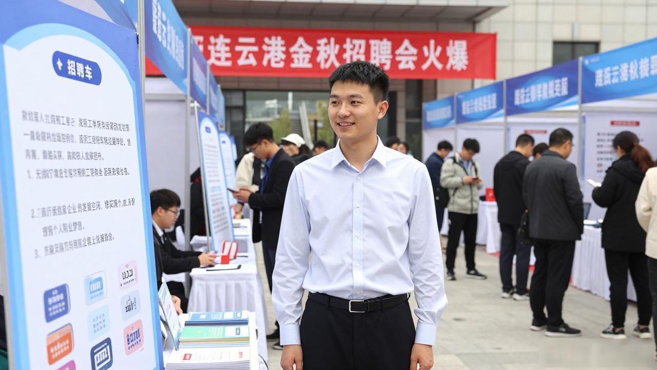 招工_连云港金秋招聘会 就业岗位 高校毕业生 求职招聘