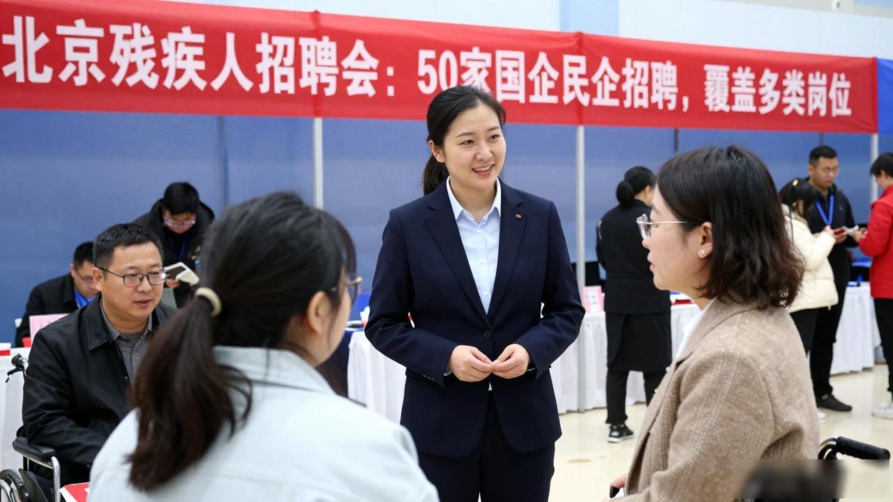 残疾人求职招聘会_北京市残疾人专场招聘会_招聘会