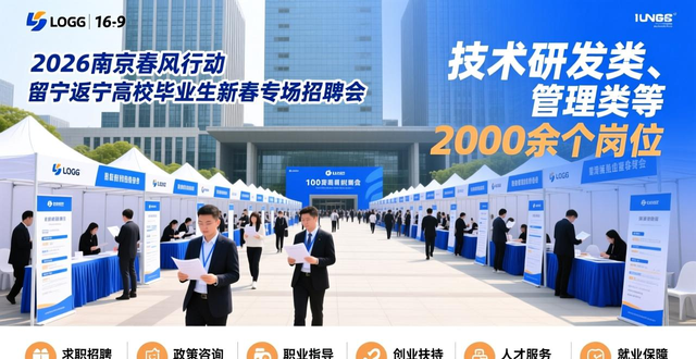 招聘会_2026年春风行动 农村劳动力 就业援助季
