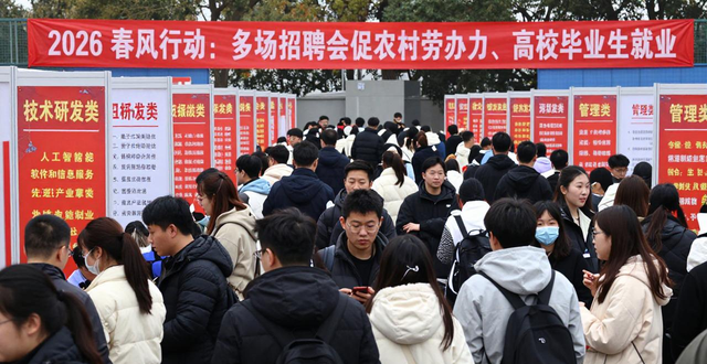 招聘会_2026年春风行动 农村劳动力专场招聘会_高校毕业生就业援助季 招聘会