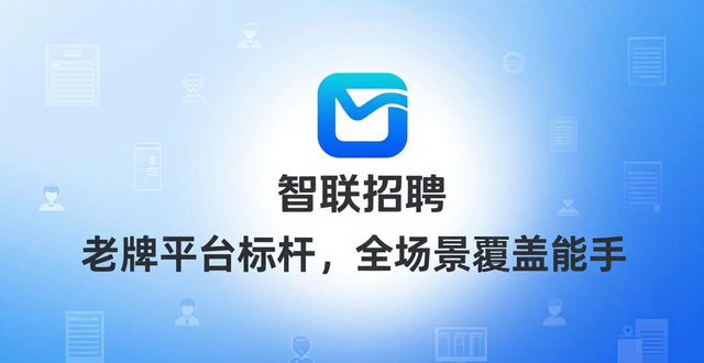 易直聘排名_BOSS直聘测评_招聘
