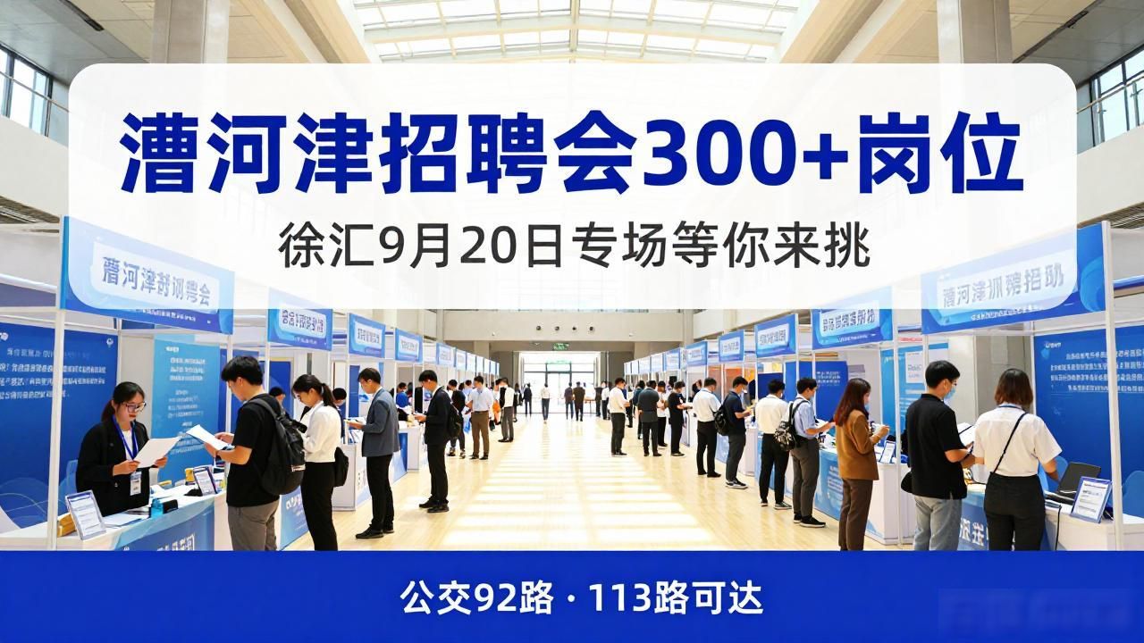 招聘会_招聘会_社会组织招聘会