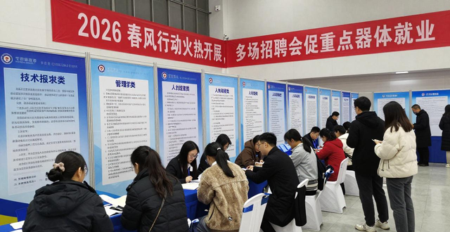 招工_2026年春风行动 农村劳动力 就业援助季