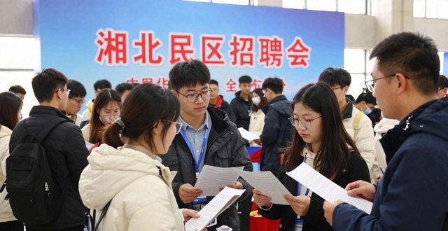 智汇潇湘才聚湖南招聘会_湖南省高校毕业生就业创业专场招聘会_招聘会