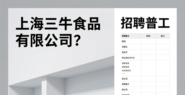 技术类岗位招聘_招聘会_上海华亭镇线上招聘会