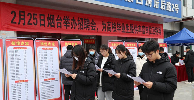 烟台市人力资源市场 2026年“春风行动” 高校毕业生专场招聘会_招聘会