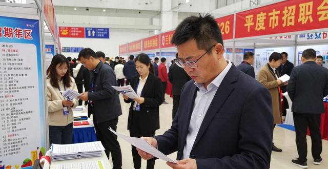 平度市就业岗位招聘会_招聘会_平度市2026年春风行动暨工会帮就业大型招聘会