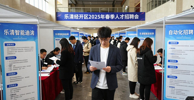 招聘会_乐清就业春风系列招聘会_乐清经济开发区招聘会