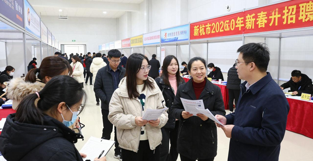 广德市2026年就业帮扶_广德市春风行动招聘会_招聘会