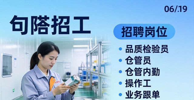 句容最新招聘职位_招工_句容招聘信息