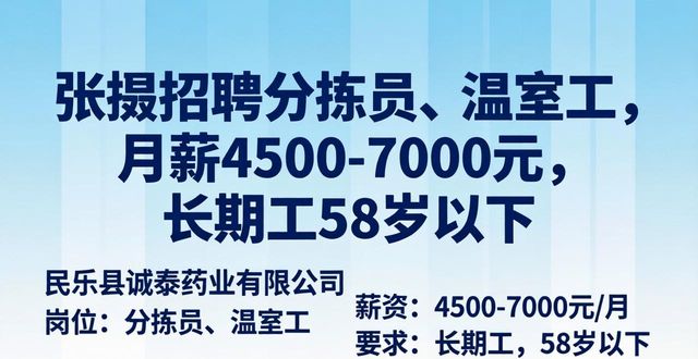 包装线分拣人员_张掖农业招聘_招聘信息