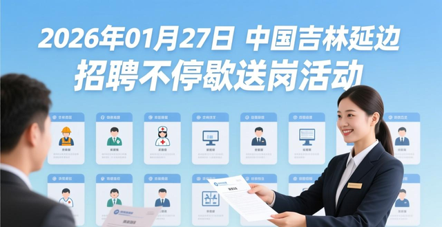 招聘会_扬州返乡学子招聘会_扬州市大学生就业专场招聘会