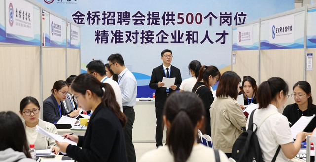 招聘会_上海金桥经济技术开发区紧缺人才项目_上海金桥开发区春季招聘会