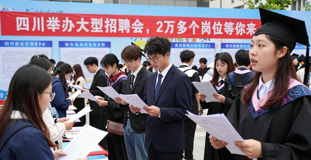 四川高校就业创业指导金课展演活动_四川省2026届高校毕业生春季大型招聘会_招聘会