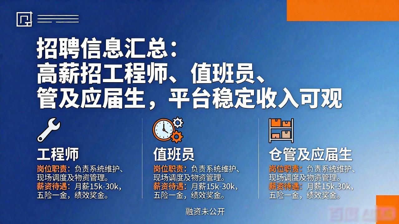 C++工程师招聘_低速车结构工程师_招聘信息