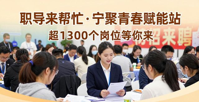 招聘会_南京都市圈文化人才招聘会_南京市文化人才专场招聘会