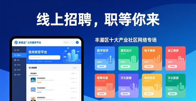 招聘会_丰泽区新春招聘会_泉州“春风行动”招聘会