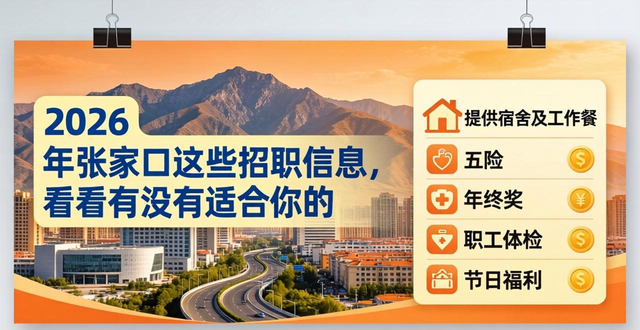 招聘信息_锐仕方达猎头顾问招聘_张家口招聘信息