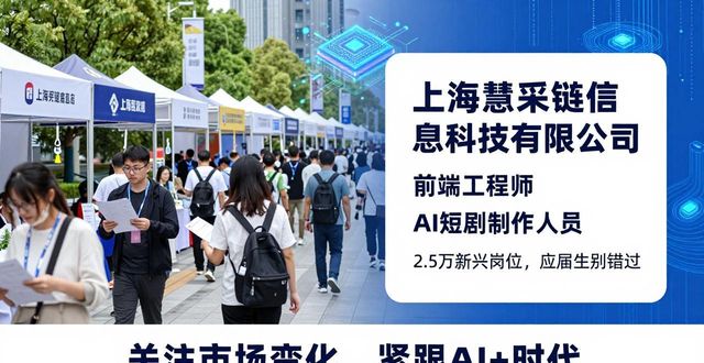 2026上海市人力资源服务对接会_招聘会_新兴支柱产业高校毕业生专场招聘会