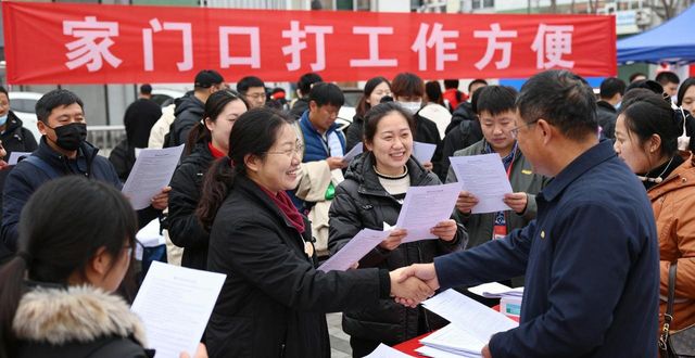 敦化市民主街道招聘会_招聘会_高校毕业生就业服务
